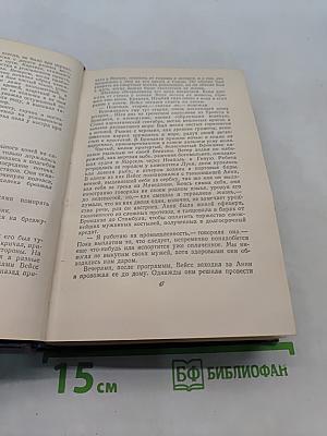 Повести и рассказы. Том третий