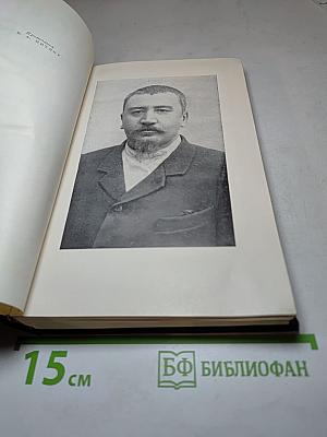 Собрание сочинений. Том третий. Произведения 1900-1905