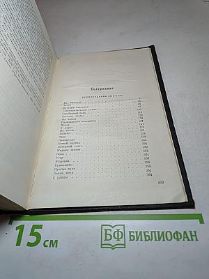 Собрание сочинений. Том третий. Произведения 1900-1905