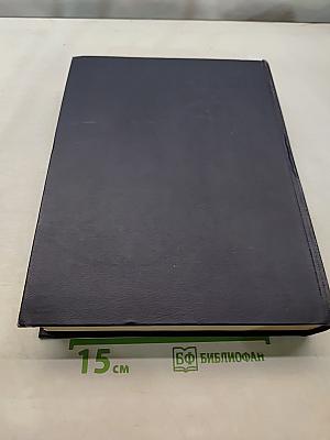 Большая Советская Энциклопедия. Том 39. Сигишоара — Соки