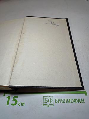 Собрание сочинений. Том третий. Произведения 1900-1905