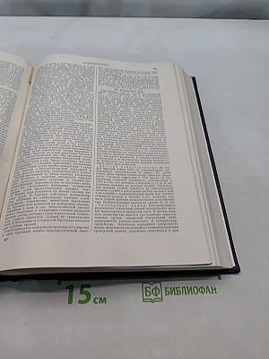 Большая Советская Энциклопедия. Том 7. Варьиоид - Вибратор