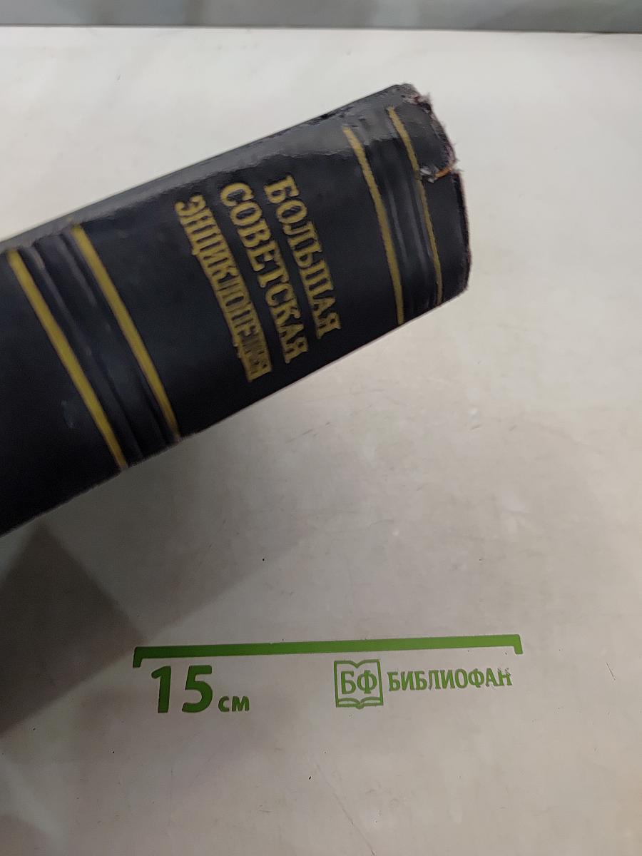 Большая Советская Энциклопедия. Том 7. Варьиоид - Вибратор