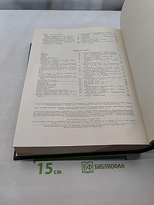 Большая Советская Энциклопедия. Том 32. Папирус - Печор