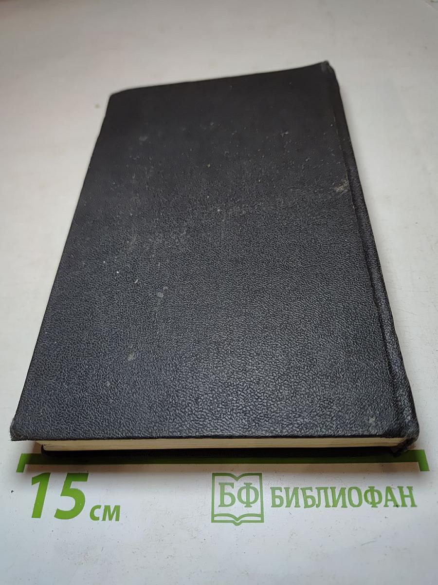 Собрание сочинений. Том третий. Произведения 1900-1905