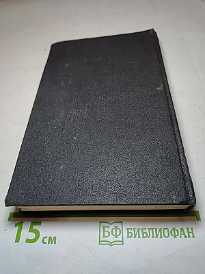 Собрание сочинений. Том третий. Произведения 1900-1905