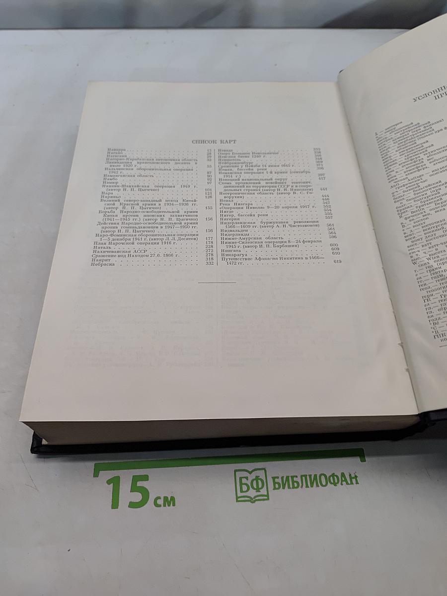 Большая Советская Энциклопедия. Том 29. Николаев - Ницше