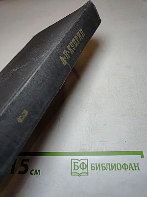 Собрание сочинений. Том третий. Произведения 1900-1905