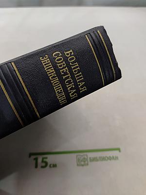 Большая Советская Энциклопедия. Том 29. Николаев - Ницше