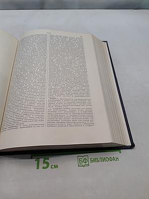 Большая Советская Энциклопедия. Том 44. Ужи — Фидель