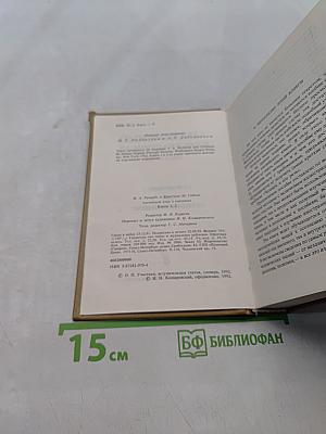 Английский язык в картинках. Книги 1, 2