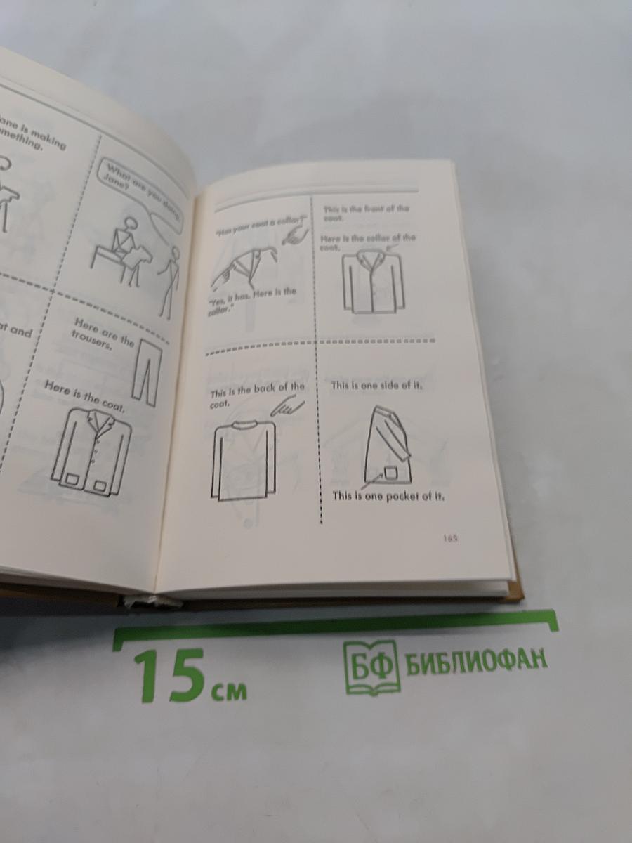 Английский язык в картинках. Книги 1, 2