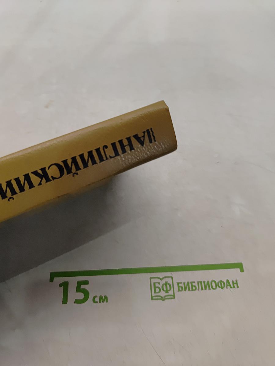 Английский язык в картинках. Книги 1, 2