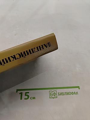 Английский язык в картинках. Книги 1, 2