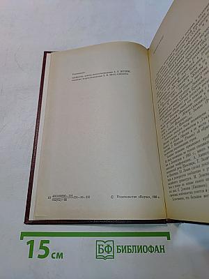 Шекспировские чтения 1984