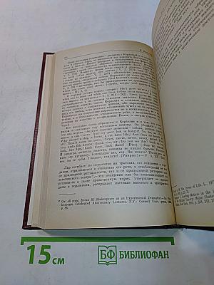 Шекспировские чтения 1984