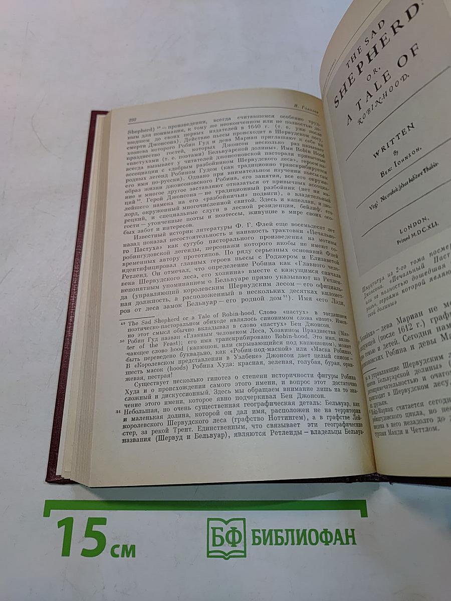 Шекспировские чтения. 1984