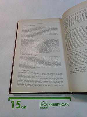 Шекспировские чтения. 1984