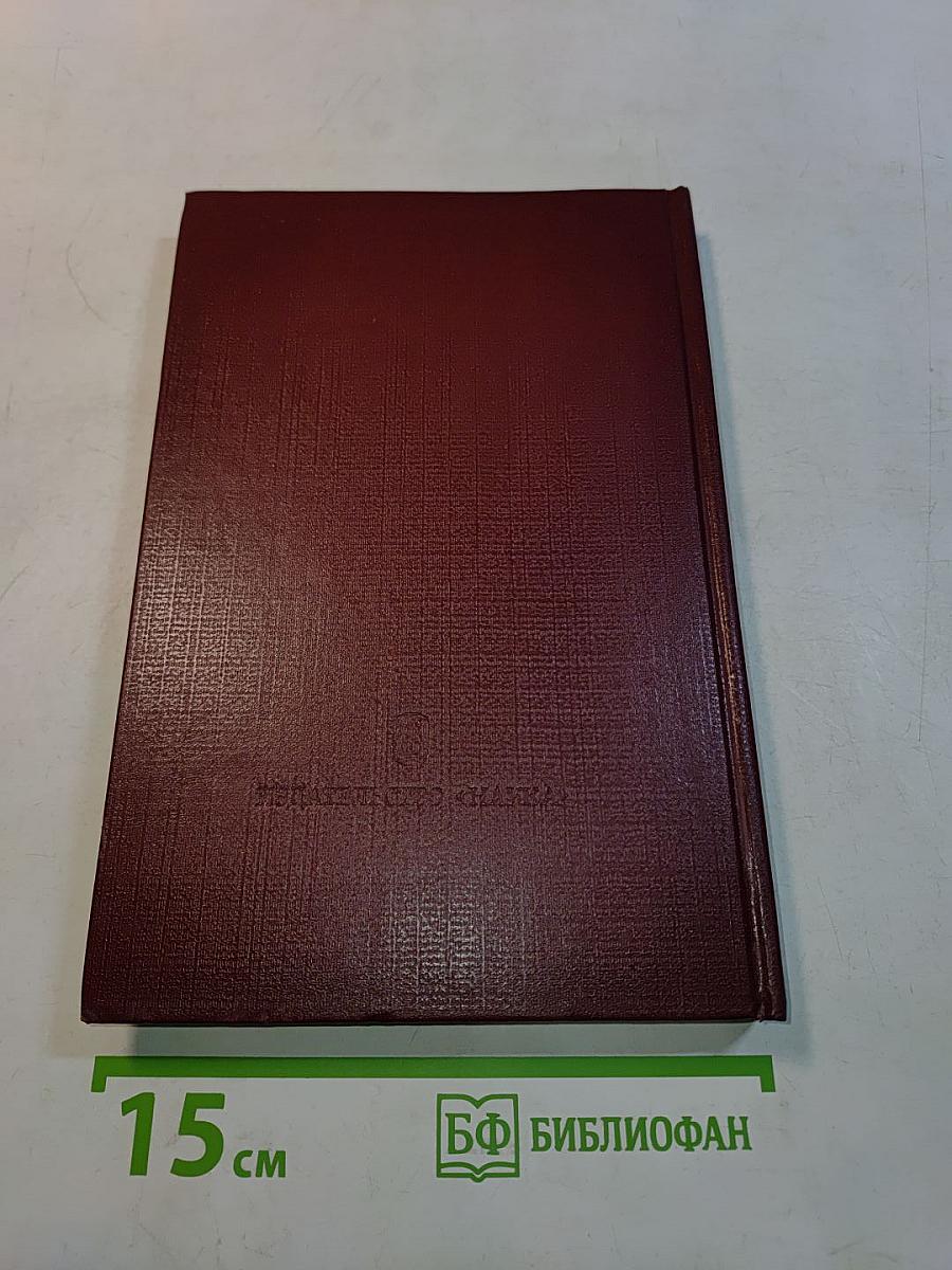 Шекспировские чтения. 1984
