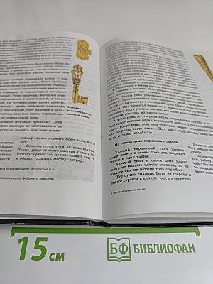 История средних веков. Учебник для 6 класса