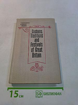 Customs, Traditions and Festivals of Great Britain