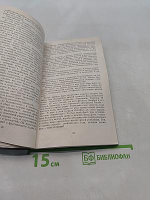 В революции
