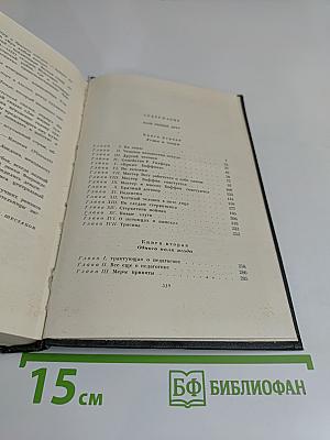 Собрание сочинений в тридцати томах. Том двадцать четвертый. Наш общий друг
