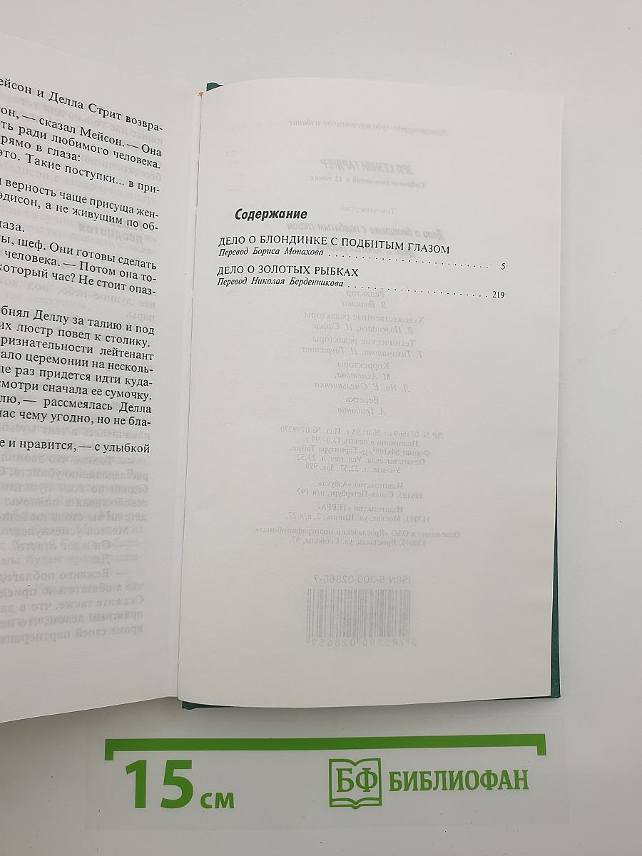 Собрание сочинений. Том четвертый