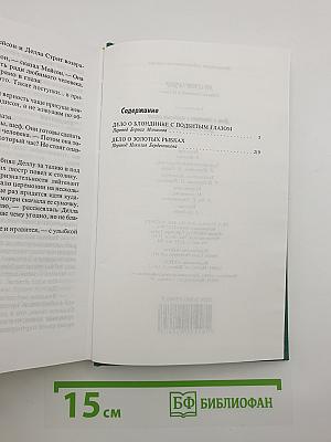 Собрание сочинений. Том четвертый