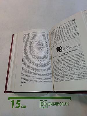 Календарь Война на 1987 год