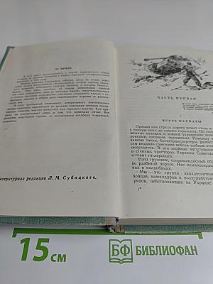 Высокие Татры. Из партизанских записей