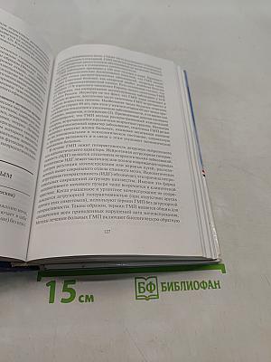 Материалы Пленума Правления Российского общества урологов
