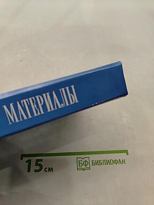Материалы Пленума Правления Российского общества урологов