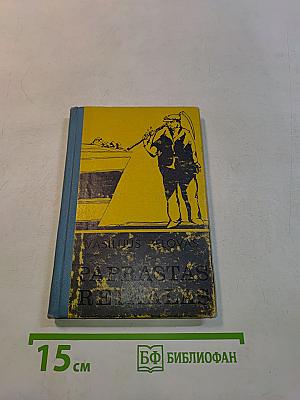 Папрастас Рейкалас