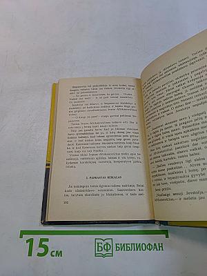 Папрастас Рейкалас