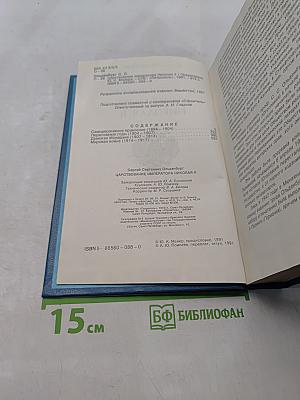 Царствование императора Николая II
