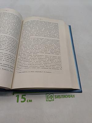 Царствование императора Николая II