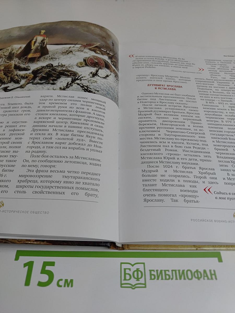 Полководцы Древней Руси