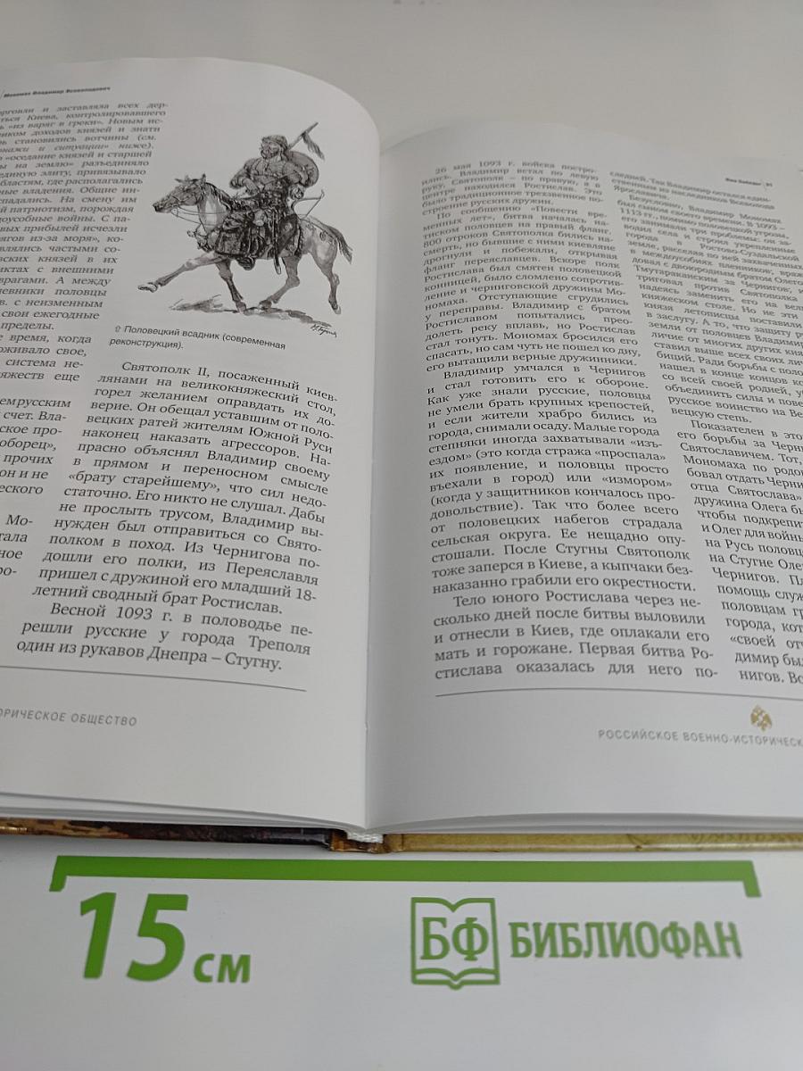 Полководцы Древней Руси