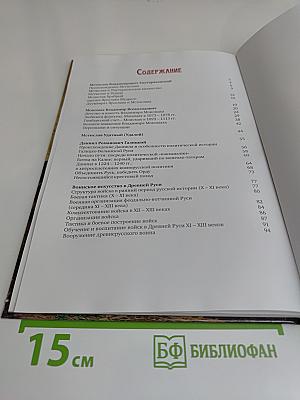 Полководцы Древней Руси