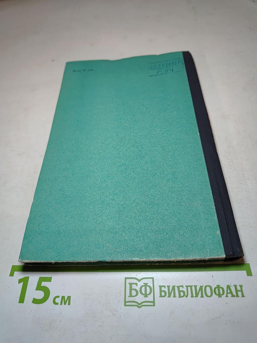 Человек в броне