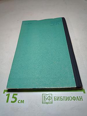 Человек в броне