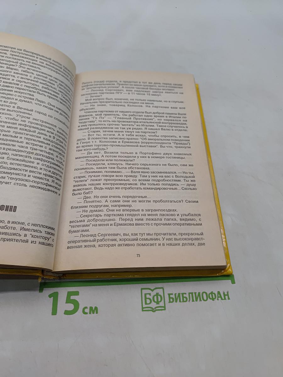 Путеводитель КГБ по городам мира