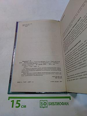 Физика. Оптика. Квантовая физика. 11 класс