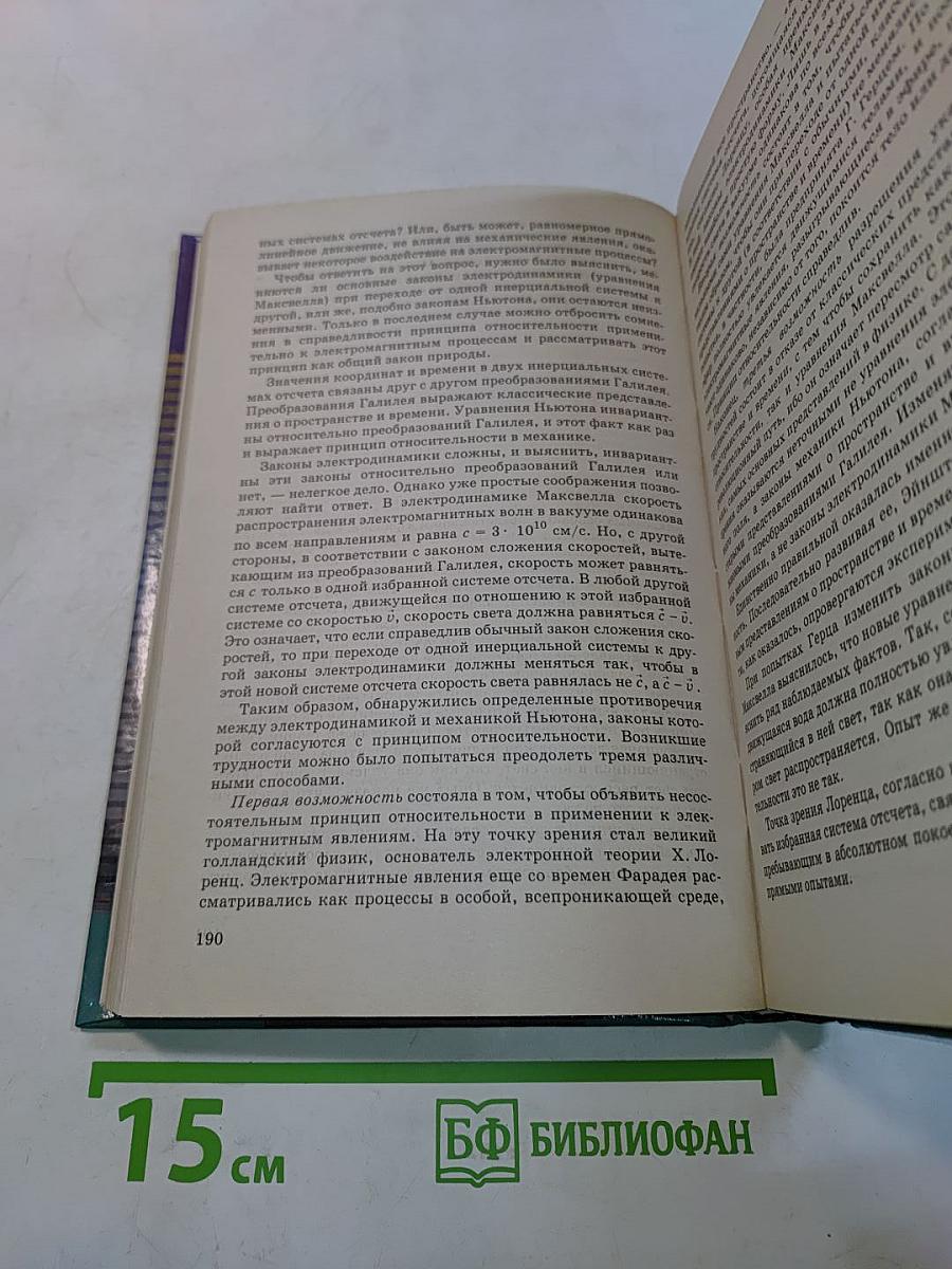 Физика. Оптика. Квантовая физика. 11 класс