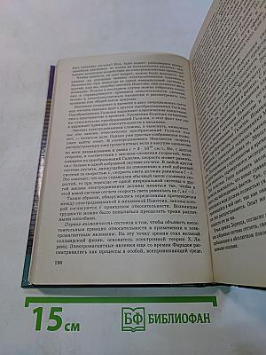 Физика. Оптика. Квантовая физика. 11 класс