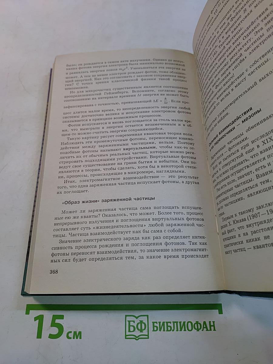 Физика. Оптика. Квантовая физика. 11 класс