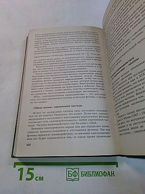 Физика. Оптика. Квантовая физика. 11 класс