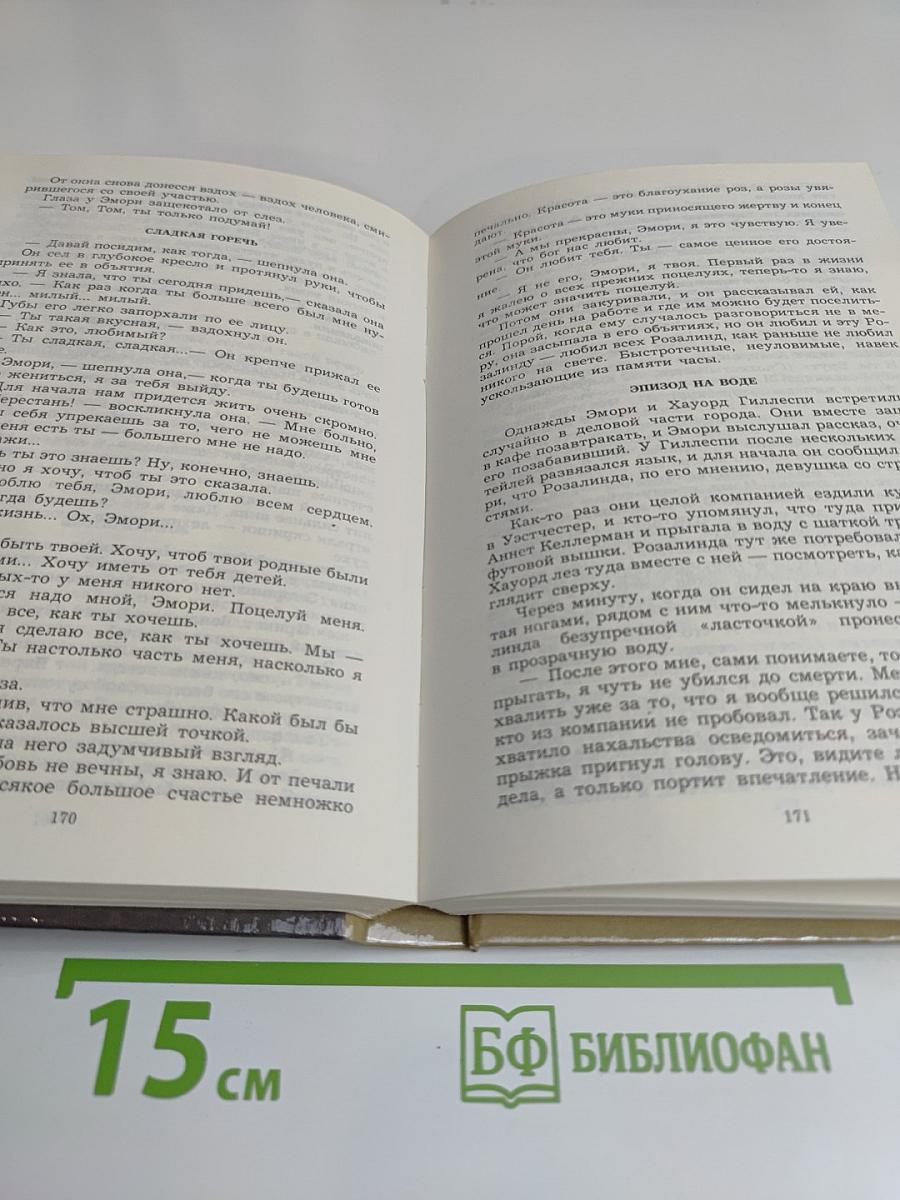 Великий Гэтсби