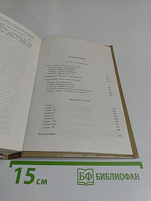 Великий Гэтсби